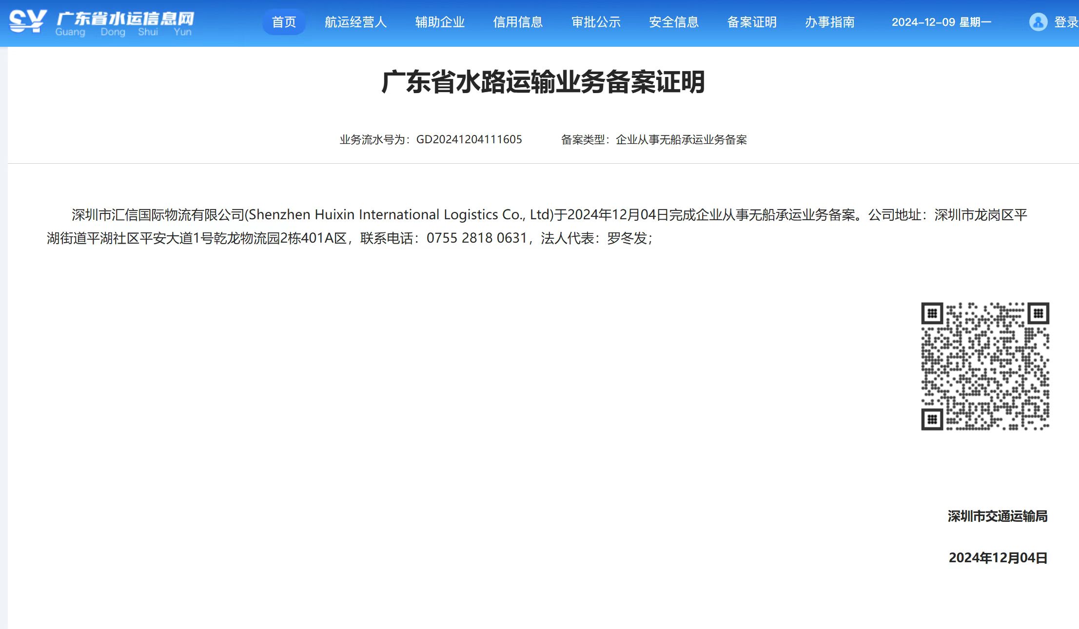东莞仓储运营